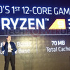 Intel vyzývá AMD na souboj o nejlepší herní procesor